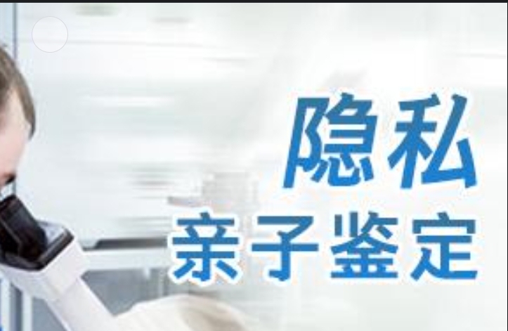 资兴市隐私亲子鉴定咨询机构